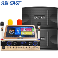 先科（SAST）点歌机套装家庭影院ktv音响组合功放套装家用音响卡拉OK双系统一体机