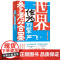 世界作为参考答案+穿透 像社会学家一样思考 刘擎等 著 哲学