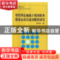 契约理论视域下我国职业篮球运动员流动制度研究