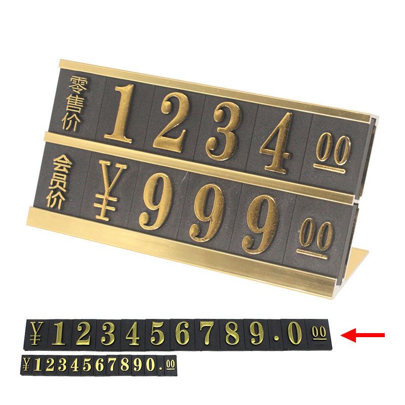 牌立牌标签超市展示架牌标签价格牌f81金色10套小号款零售价会员价