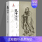 [正版]孔子画传 中外教育家画传系列 广少奎 彭冉 等著 人物传记 山东教育出版社