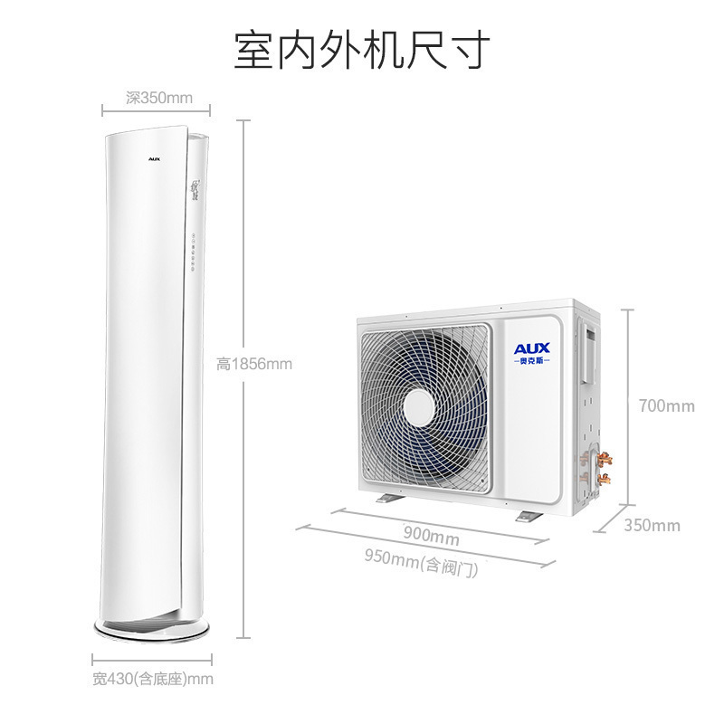 奥克斯(AUX)2匹 定频KFR-51LW/R1NHA2+2 2级能效 智能 倾城 冷暖 客厅 圆柱式 立柜式 柜机空调