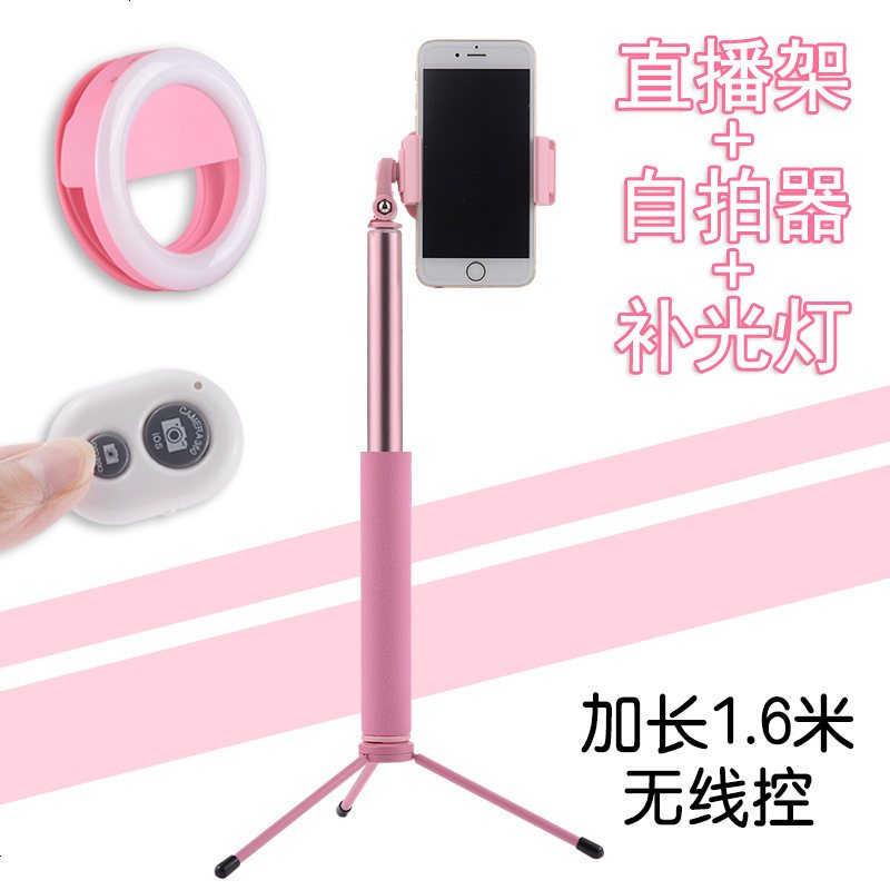 手机主多功能快手桌面支撑角架拍照三脚架补光灯设备
