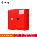 奇桄烁防爆柜30加仑红色/台
