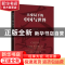 正版 大变局下的中国与世界 迟福林 工人出版社 9787500873587 书
