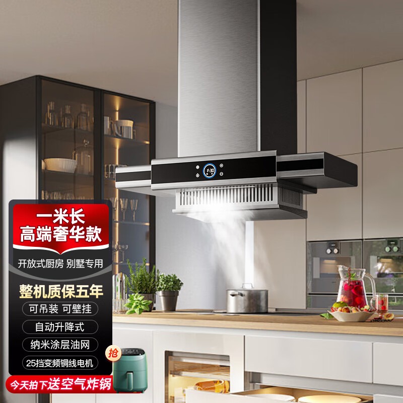 欢呼好太太直流变频1米中岛式抽油烟机别墅开放式厨房岛台吧台吊顶吊挂烟机欧式顶吸式吸油机(可吊装可壁挂)上门安装