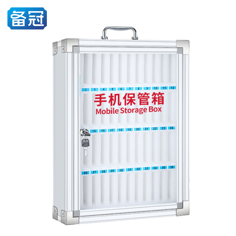 备冠 手机保管箱 48位个高清大图
