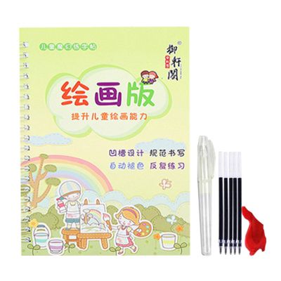 幼儿园画画本临摹儿童画画本绘画本2-3-4-5-6岁学前班凹槽练字帖 1笔杆1握笔器5笔芯 画画小本