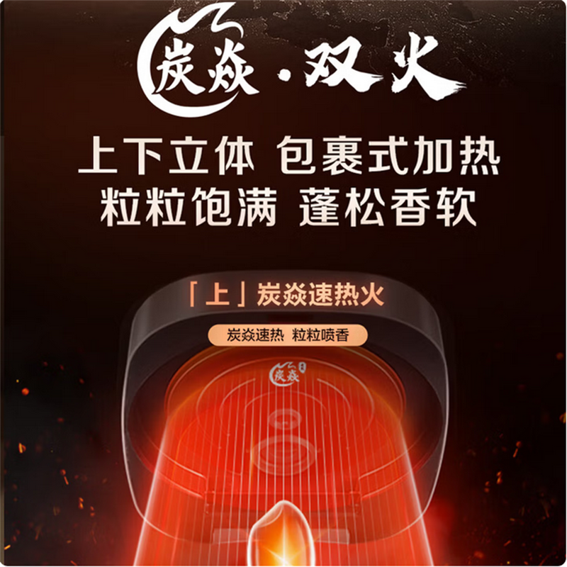 苏泊尔(SUPOR)2L 有钛0涂层球釜内胆IH加热 不粘柴火饭电饭锅 24小时智能预约 SF20HC0805 商超同款高清大图