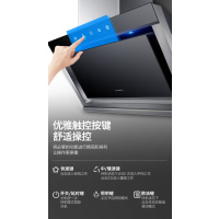 创维(Skyworth) CXW-238-Y3A 家用自动清洗 侧吸式抽油烟机