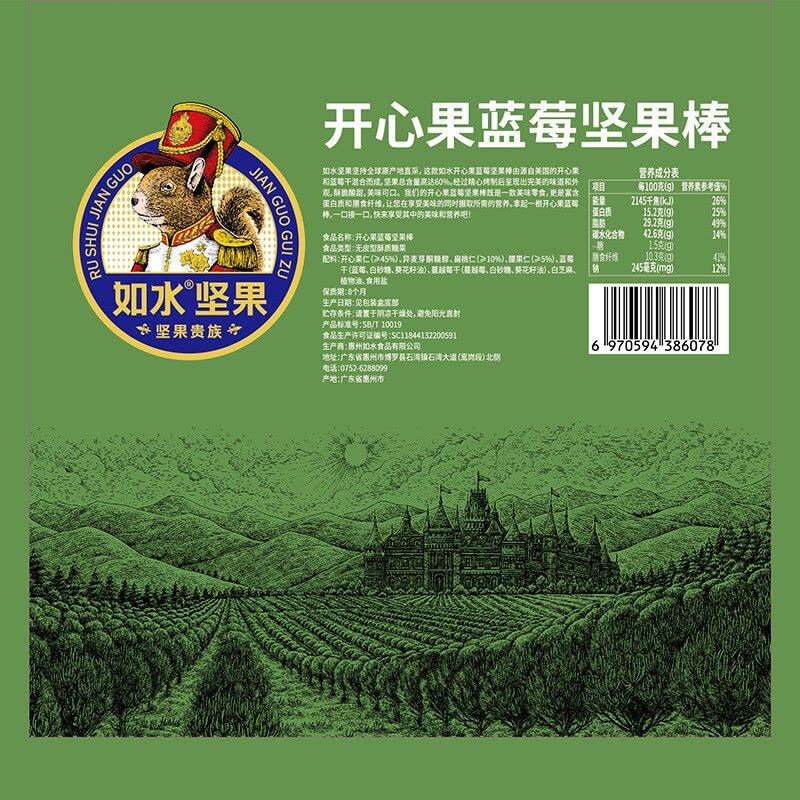 如水开心果蓝莓坚果棒300g 高档零食大礼包伴手礼 干果礼盒礼品 300g/盒12袋图片