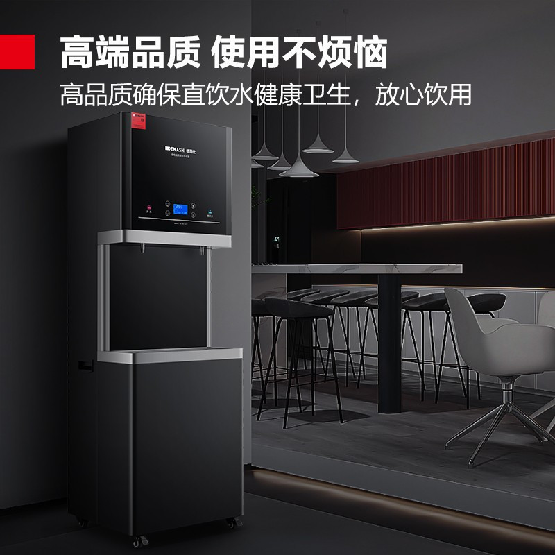 德玛仕DEMASHI商用直饮水机学校烧水机用开水器不锈钢直饮机商用净水器 ML-2GA/KS-30LG-2Z