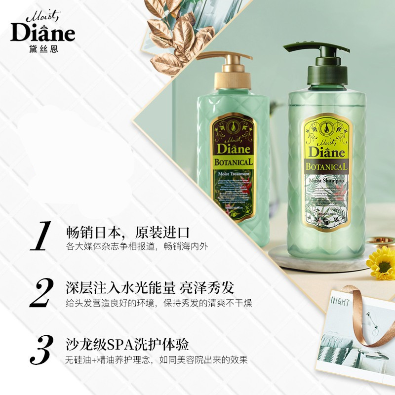 黛丝恩植萃洗发水滋润亮泽型480ml(SZYD)