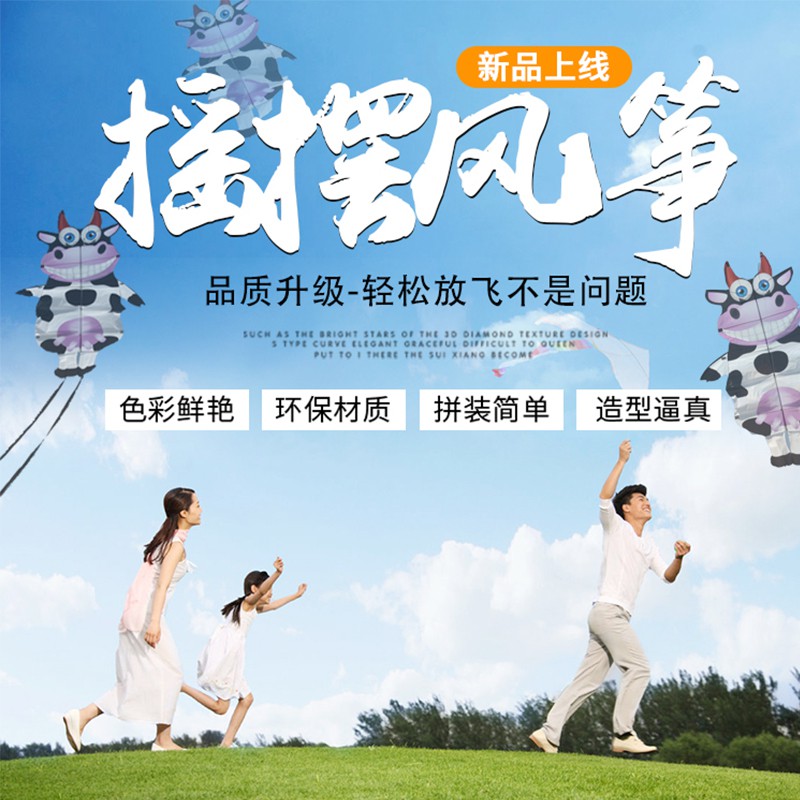 2019新款大型创意有趣长尾摇摆跳舞奶牛成人儿童风筝线轮创意 三维工匠 摇摆骷髅头单风筝高清大图