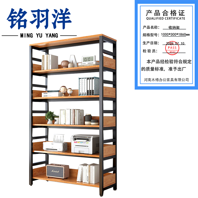 铭羽洋收纳架1000*300*1860mm个高清大图