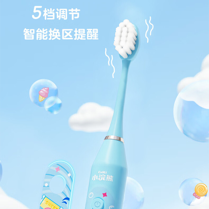 小浣熊电动牙刷智能柔护净齿强力续航1101061101011高清大图