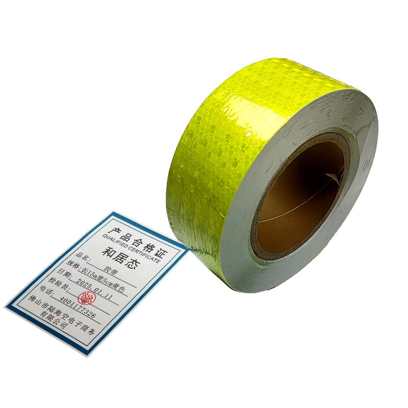 和居态 胶带 长15m宽5cm黄色 卷