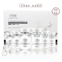 千纤草多肽修护焕亮美肌冻干粉6支/盒