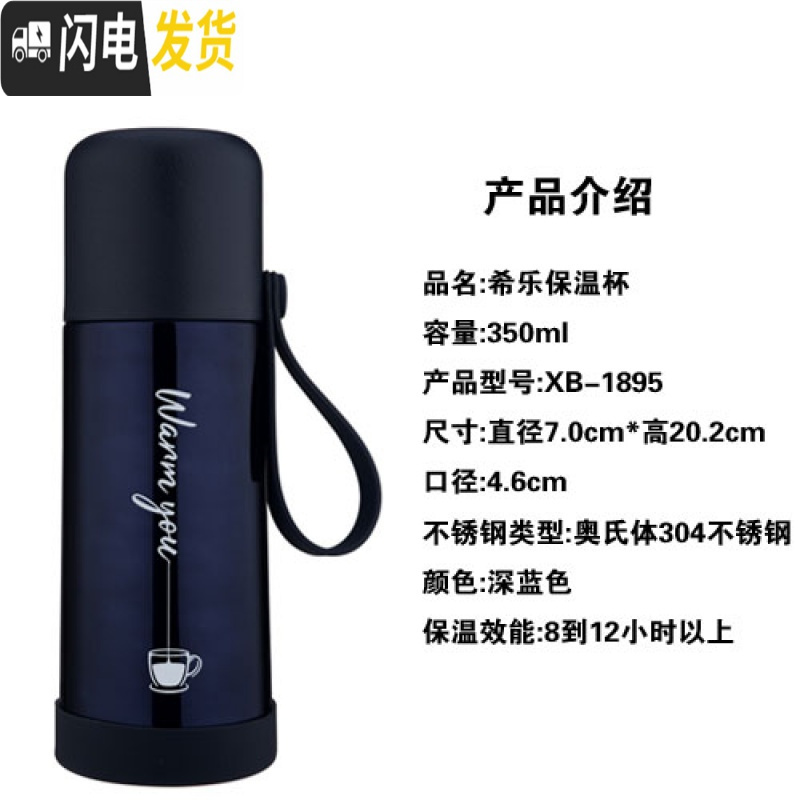 三维工匠保温杯大容量真空不锈钢水杯男女儿童学生户外便携杯子水壶 XB-1895深蓝色350