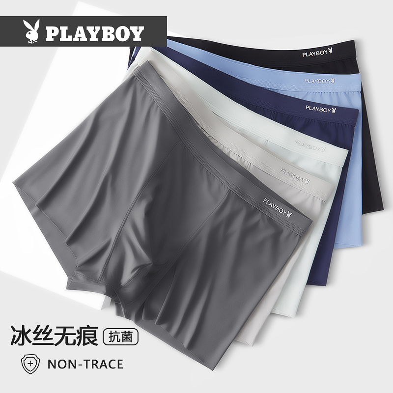 花花公子冰丝内裤男士平角裤舒适透气男生无痕薄款大码四角裤时尚潮