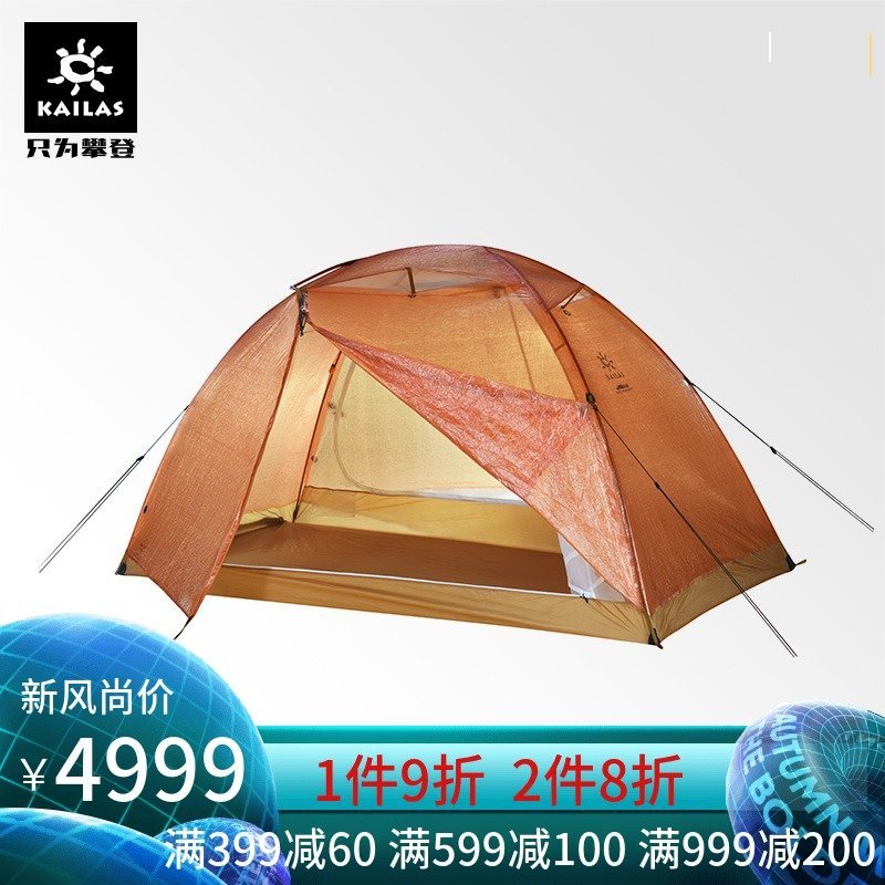 凯乐石超轻帐篷2人户外登山双人双层防风防暴雨露营帐篷