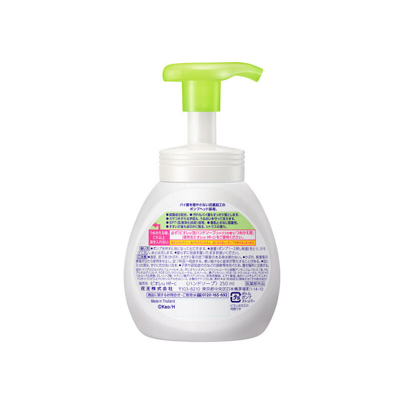 [弱酸性]花王(KAO) 碧柔Biore 弱酸性 宝宝洗手液 温和柑橘香型 250ml 多功能清洁剂