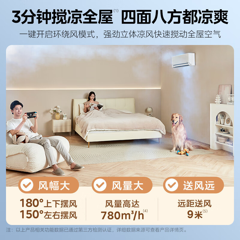 美的(Midea)空调风尊II新一级大1匹p变频冷暖智能壁挂式客厅卧室大风口节能省电挂机KFR-26GW/N8MXC1Ⅱ