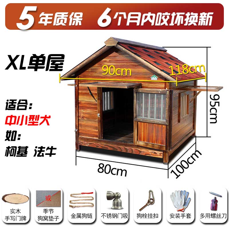 实木狗屋户外防雨室外宠物狗窝夏季通用狗房子大型犬犬舍木质狗笼 豪华版通透双窗+窗盖 XL-中型适合体长65cm