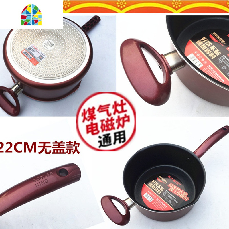 麻辣烫商用锅不粘锅汤锅24杨国福专用锅22电磁炉 FENGHOU 22CM有盖长手柄(一箱6个装
