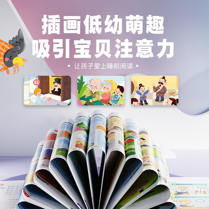 365夜睡前故事发声书 [正版]365夜睡前故事发声书 幼儿宝宝婴儿睡前小故事早教启蒙点读书 0-1一2-3-6岁幼儿园