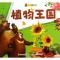 正版新书]植物王国/熊出没随身小百科歆音文化9787536562202