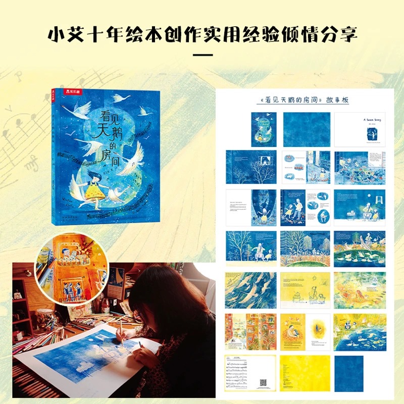 [正版]从零开始做绘本 和30位资深插画师一起玩转绘本创作温艾凝绘本艺术绘画插画速写剑桥艺术学院绘本系课程完全揭秘书店高清大图