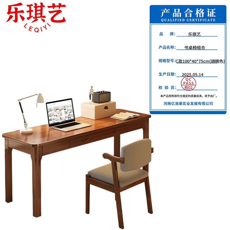 乐琪艺 书桌椅组合 C款100*40*75cm(胡桃色) 套高清大图