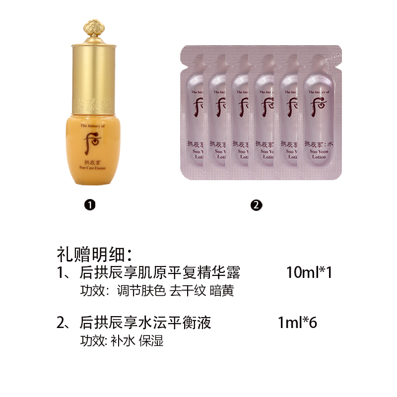 Whoo后 天气丹花献光彩紧颜滋养液150ml