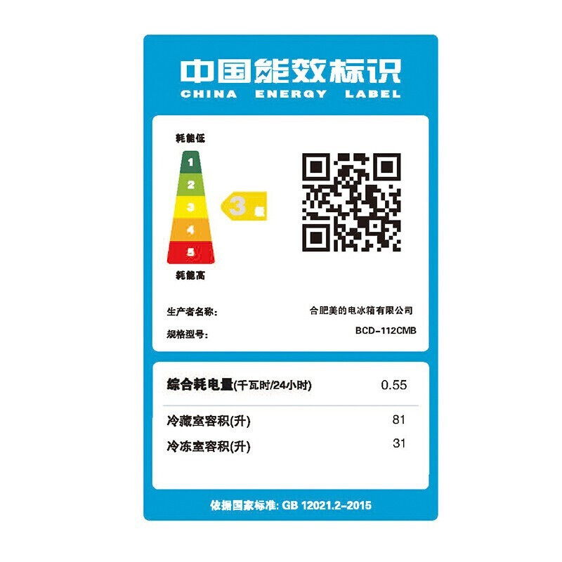 美的(Midea) BCD-112CM双门小冰箱家用宿舍租房用静音小型冰箱迷BCD-112CMB