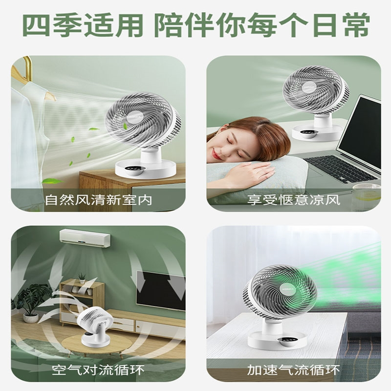 康佳(KONKA)空气循环扇家用电风扇台式学生宿舍桌面扇办公室小型电扇_翠绿色自动摇头机械款