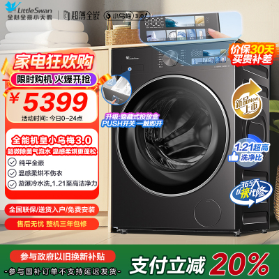 小天鹅洗烘一体TD10DE40