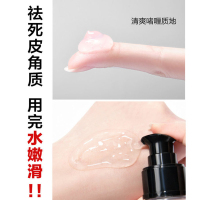 美康粉黛(MEIKING)玉露酵母祛角质啫喱 男女温和 清洁去角质 面部适用全身手足多处适用