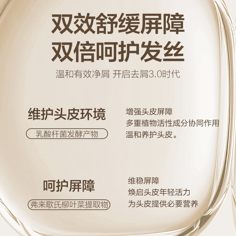 柏缇平衡净屑双效洗发水 515ml 去屑止痒净澈蓬松留香男女通用洗发露高清大图