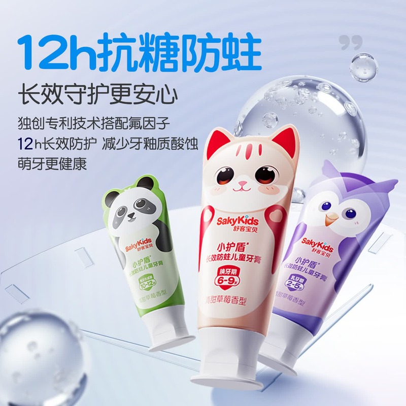 舒客宝贝长效防蛀儿童牙膏(草莓香型,10-12岁)60g高清大图