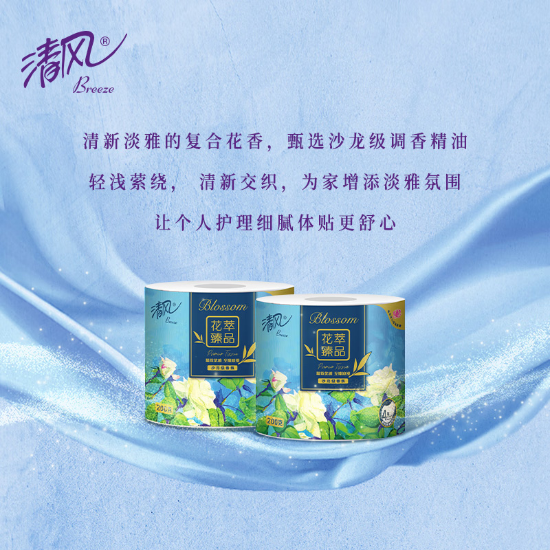 清风卷纸4层200g10卷花萃臻品细腻遇水易分散B20AGHC高清大图