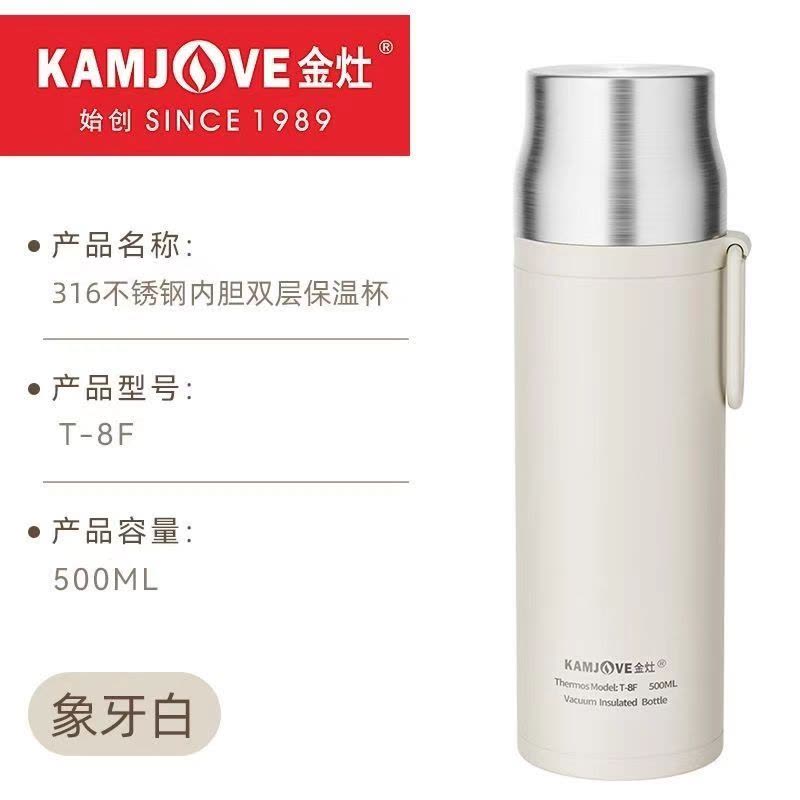 金灶T-8F保温杯316不锈钢水杯高颜值旅行家用大容量杯子茶具套装图片