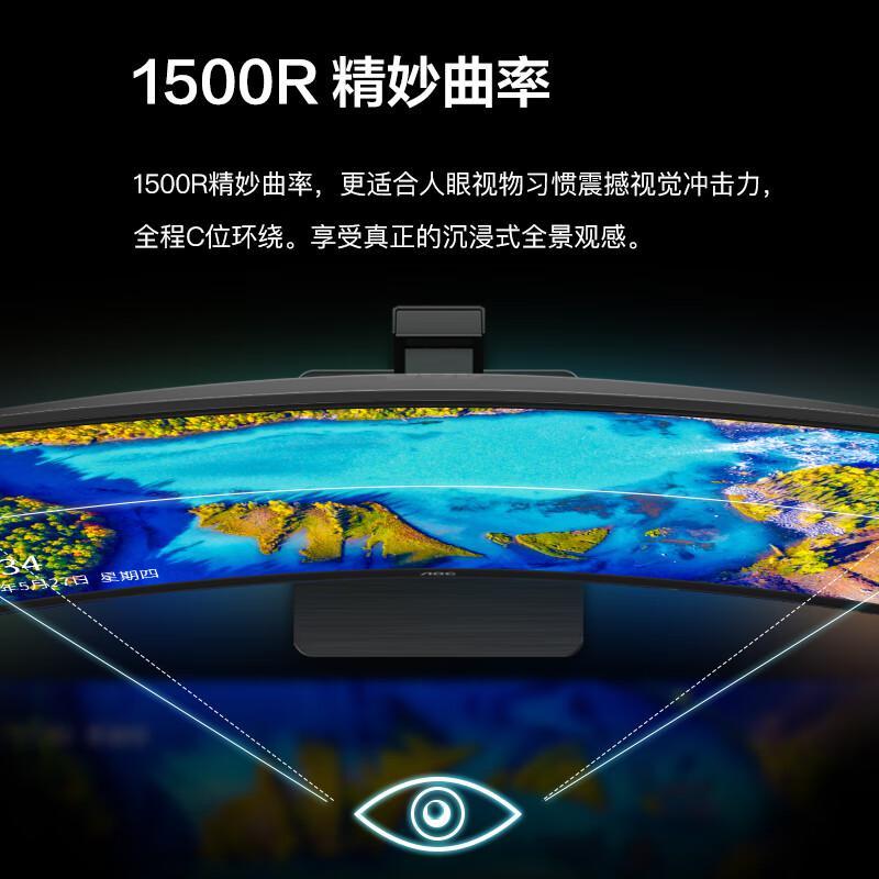 AOC CU34P2C显示器34英寸 WQHD 1500R曲面带鱼屏21:9 Type-C 65W反向充电 100hz办公游戏设计剪辑显示器