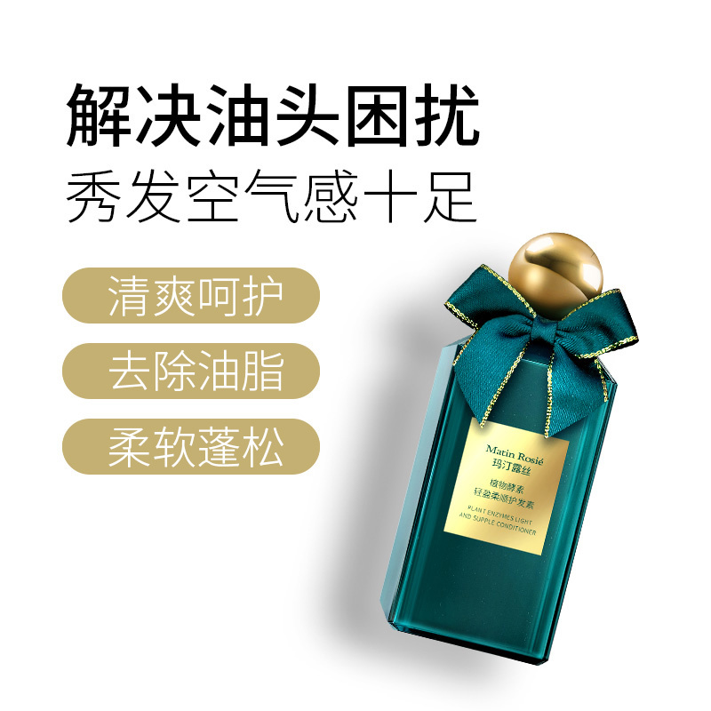 玛汀露丝植物酵素蓬松洗发水正品官方品牌香味持久留香去油洗发水500mL