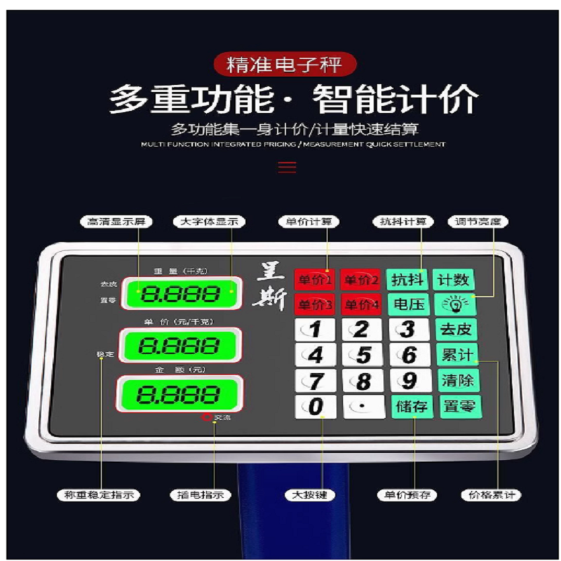 呈斯系列电子秤150KG(精准度10-100G)折叠秤内置电池防抖防冻高清大图