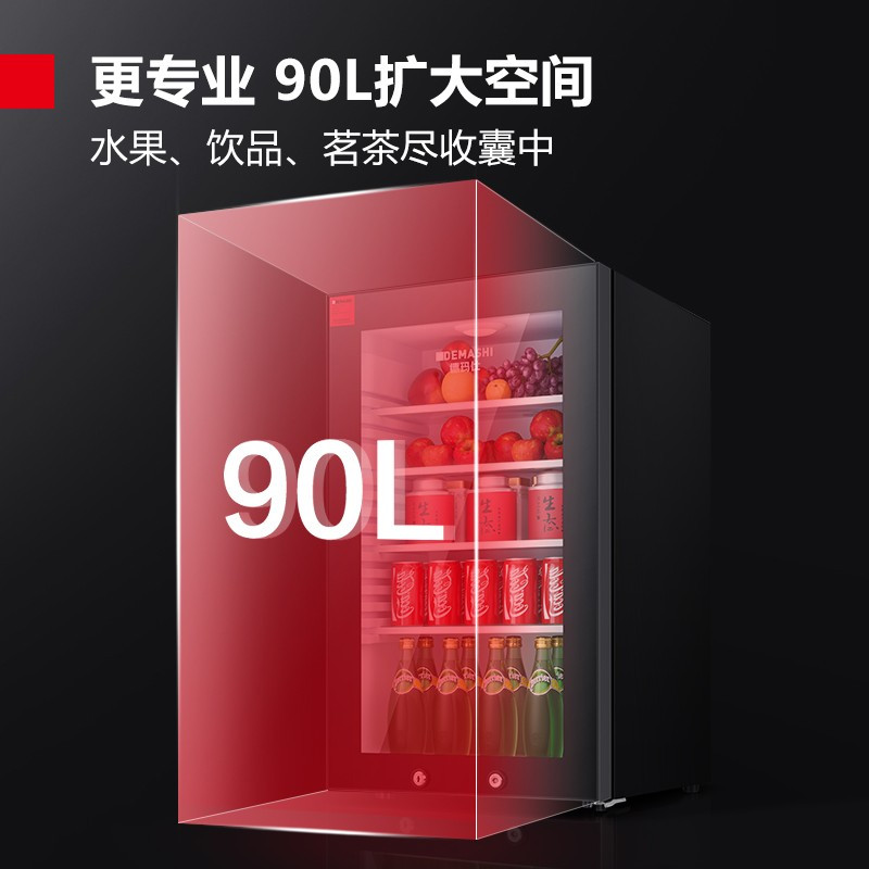 德玛仕 冷藏展示柜LG-90YL 双锁设计 台