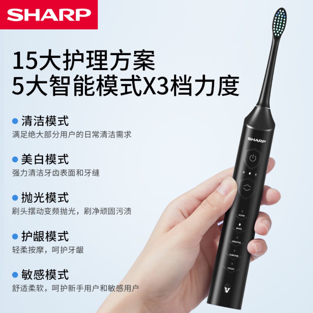 夏普声波电动牙刷 男女款成人电动牙刷 DO-NS68C-BK高清大图