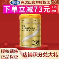 完达山 菁采较大婴儿配方奶粉2段900g 适用6-12月龄 安力聪