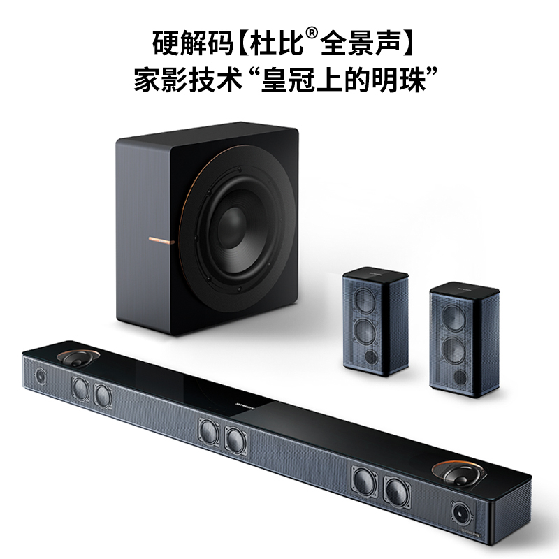 创维酷开音响SS5101W电视音响家庭客厅蓝牙音箱功放 蓝牙5.0 大喇叭低音炮金属条形挂壁Soundbar音响