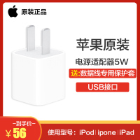 Apple苹果原装充电头iphone6/6s/7/8/Plus/x/XS手机USB电源适配器苹果原装充电头（5W）